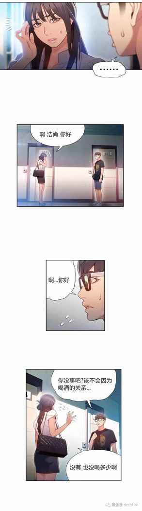 Sweet Guy Ch.52-62