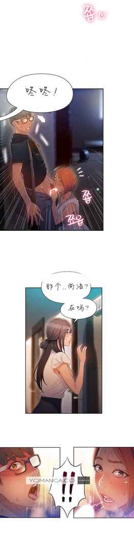 Sweet Guy Ch.52-62