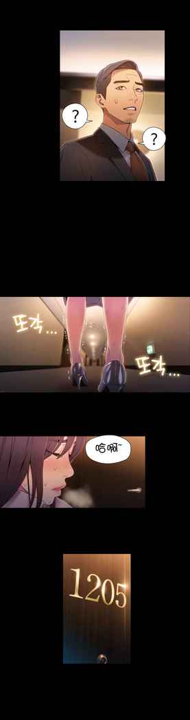 Sweet Guy Ch.52-62