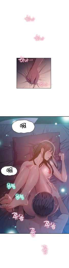 Sweet Guy Ch.52-62
