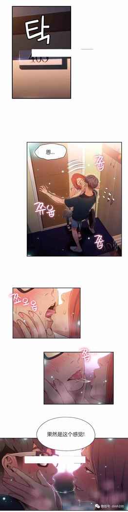 Sweet Guy Ch.52-62