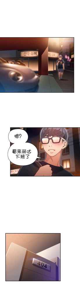 Sweet Guy Ch.52-62