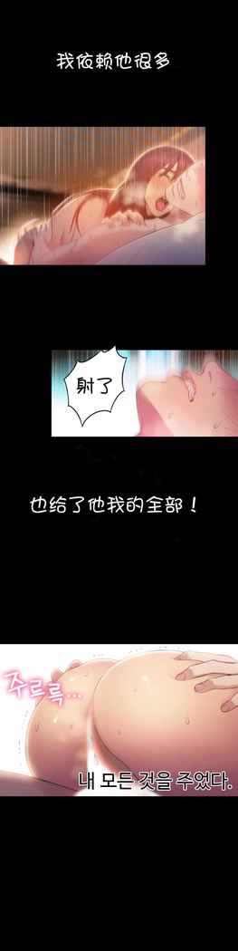 Sweet Guy Ch.52-62