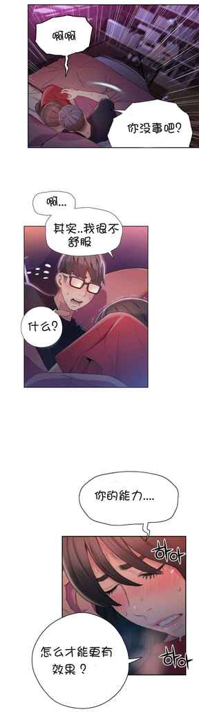 Sweet Guy Ch.52-62