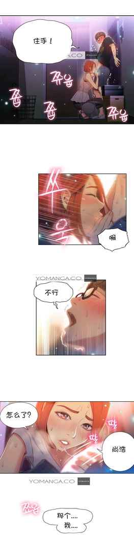 Sweet Guy Ch.52-62