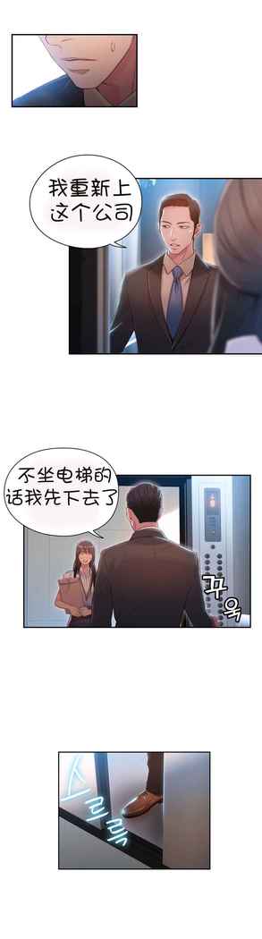 Sweet Guy Ch.52-62