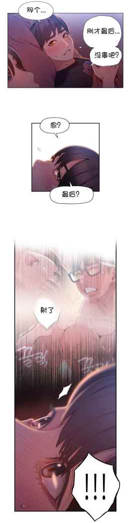 Sweet Guy Ch.52-62