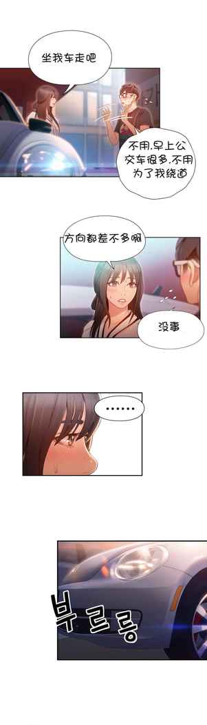 Sweet Guy Ch.52-62