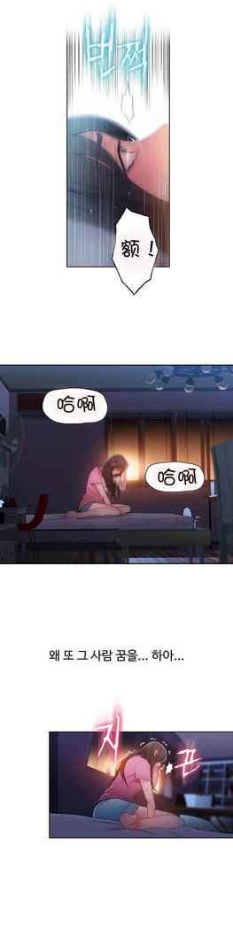 Sweet Guy Ch.52-62