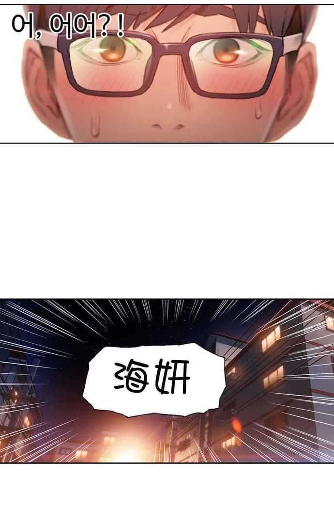Sweet Guy Ch.52-62