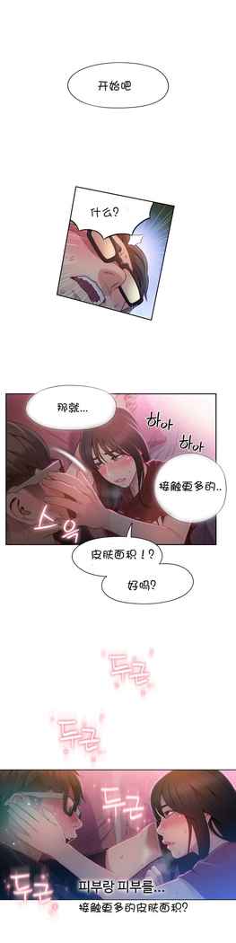Sweet Guy Ch.52-62