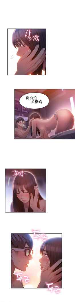 Sweet Guy Ch.52-62