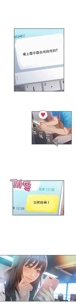 Sweet Guy Ch.52-62