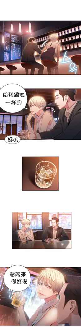 Sweet Guy Ch.52-62