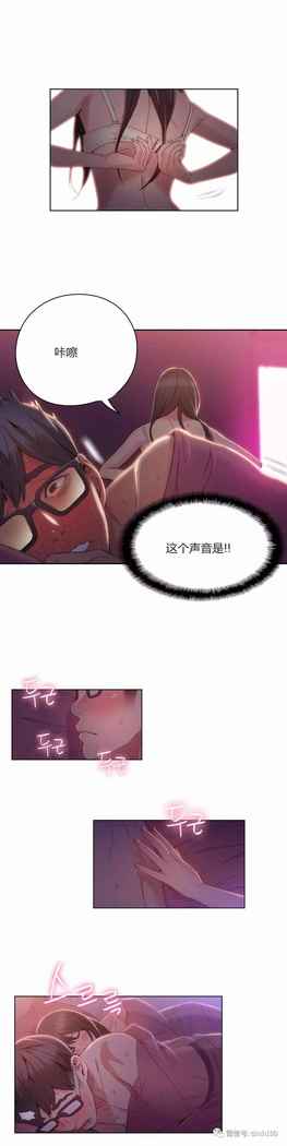 Sweet Guy Ch.52-62