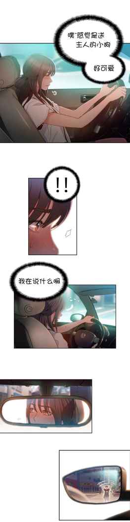 Sweet Guy Ch.52-62