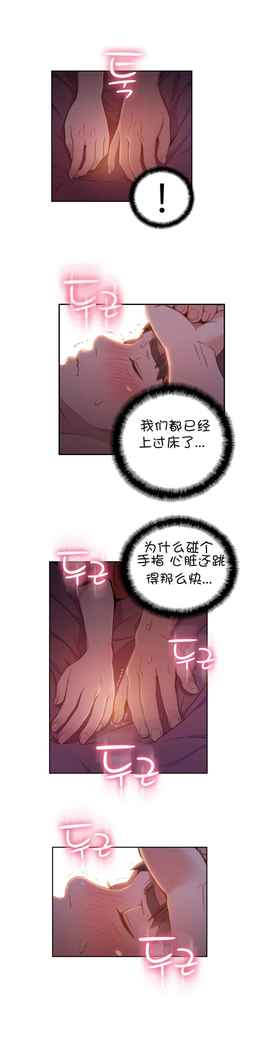 Sweet Guy Ch.52-62