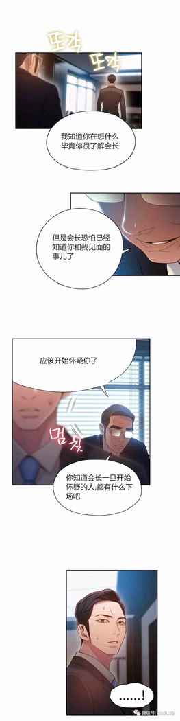 Sweet Guy Ch.52-62