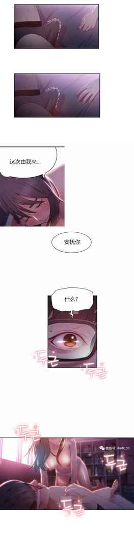 Sweet Guy Ch.52-62