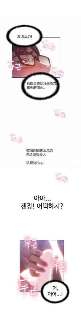 Sweet Guy Ch.52-62