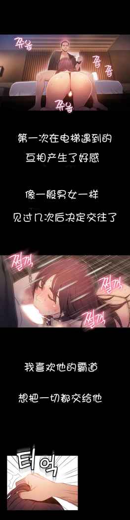 Sweet Guy Ch.52-62
