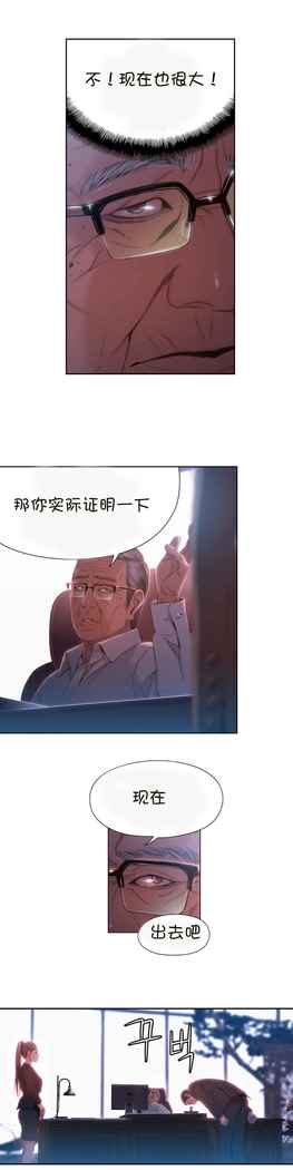 Sweet Guy Ch.52-62