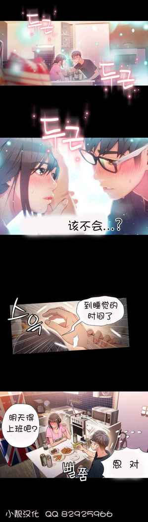 Sweet Guy Ch.52-62