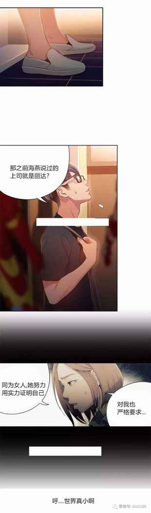 Sweet Guy Ch.52-62