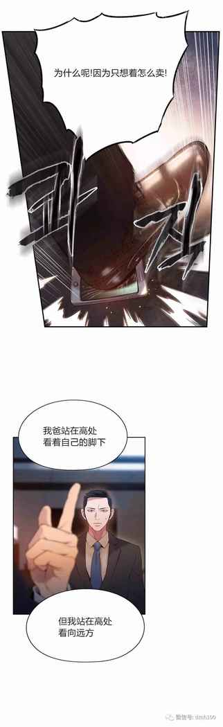 Sweet Guy Ch.52-62