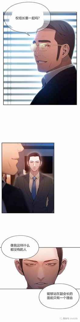 Sweet Guy Ch.52-62