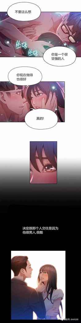 Sweet Guy Ch.52-62