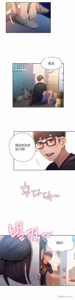 Sweet Guy Ch.52-62