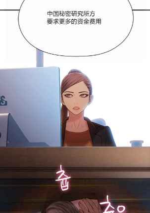 Sweet Guy Ch.52-62 Page #23