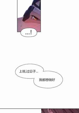 Sweet Guy Ch.52-62 Page #119