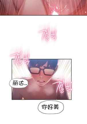 Sweet Guy Ch.52-62 Page #154