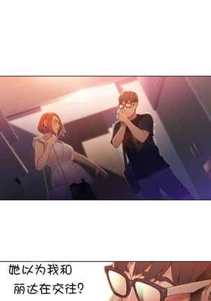 Sweet Guy Ch.52-62 Page #97