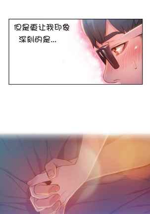 Sweet Guy Ch.52-62 Page #182