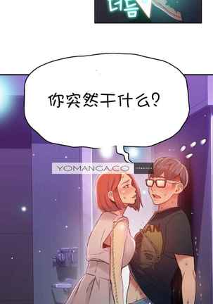 Sweet Guy Ch.52-62 Page #86