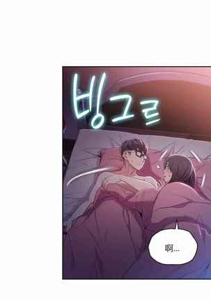 Sweet Guy Ch.52-62 Page #120