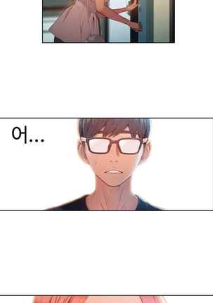 Sweet Guy Ch.52-62 Page #77