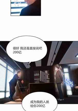Sweet Guy Ch.52-62 Page #31