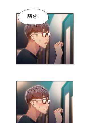 Sweet Guy Ch.52-62 Page #103