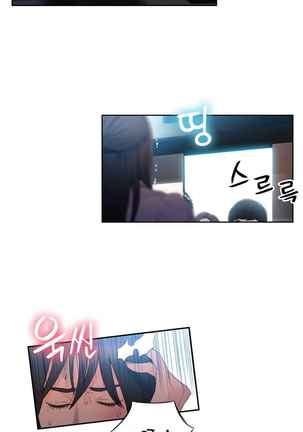Sweet Guy Ch.52-62 Page #59