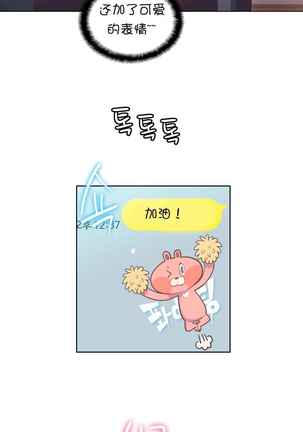 Sweet Guy Ch.52-62 Page #186