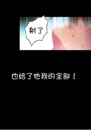 Sweet Guy Ch.52-62 Page #57