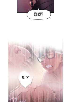 Sweet Guy Ch.52-62 Page #168
