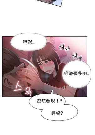 Sweet Guy Ch.52-62 Page #113
