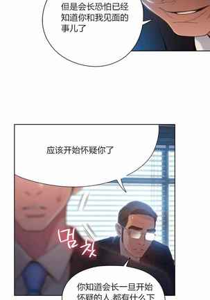 Sweet Guy Ch.52-62 Page #33