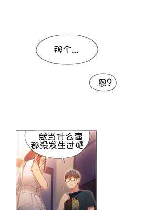 Sweet Guy Ch.52-62 Page #99