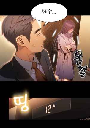 Sweet Guy Ch.52-62 Page #44
